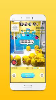 游易城抓娃娃app