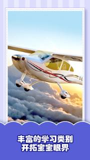 宝宝爱学习教育软件