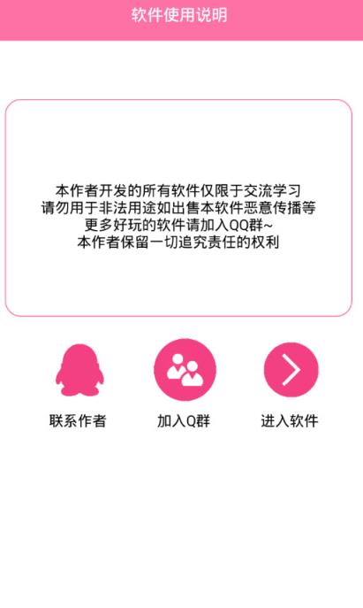 5分钟表白生成器