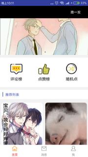 撸一段