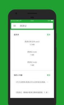 小寻书App