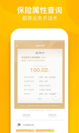 海豚智保

