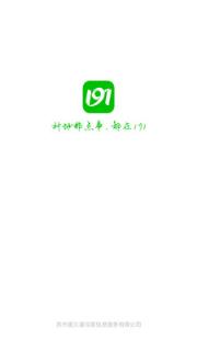 191农资人app
