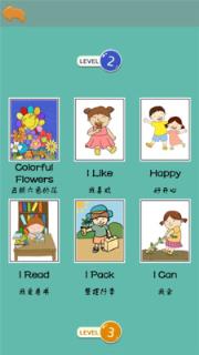 英语精灵学习软件