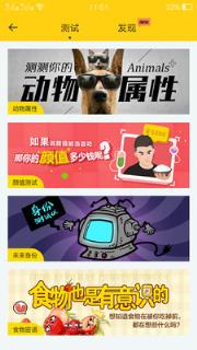 西瓜美颜相机app