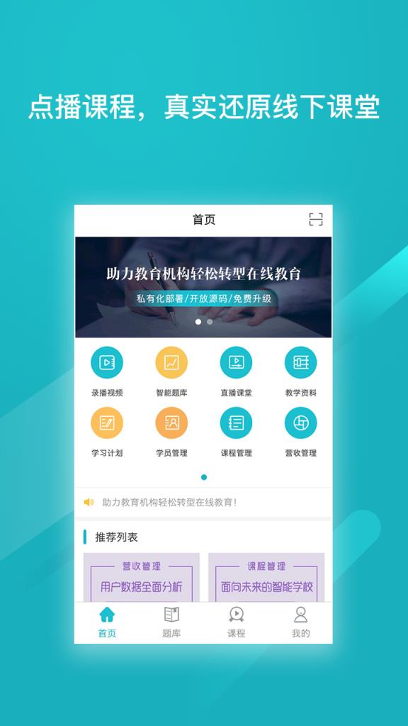 掌上教育宝手机客户端