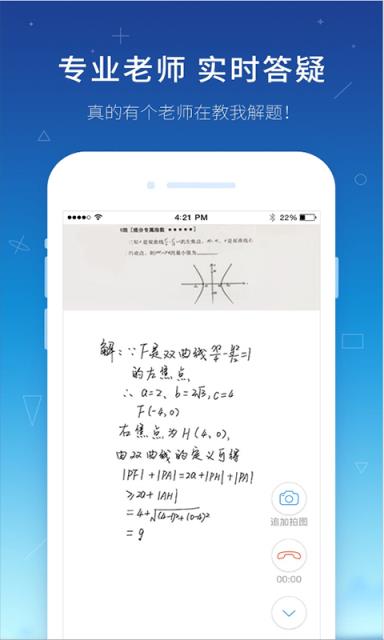 作业帮4.2.2版本