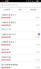 都市汇生活软件
