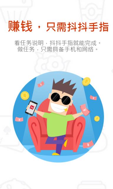 微店热卖app