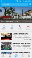 掌上金山客户端