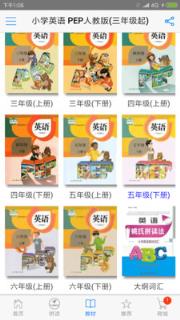 自然拼读法学习app