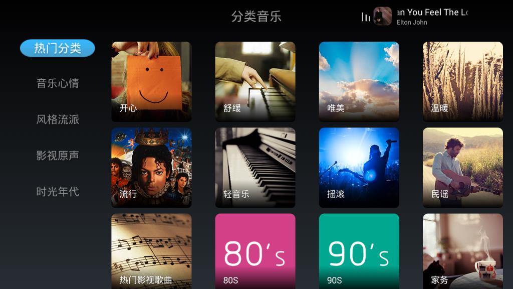虾米音乐车机版