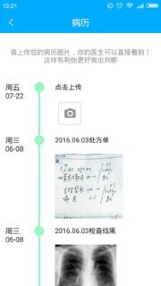 宜嘉医生安卓版