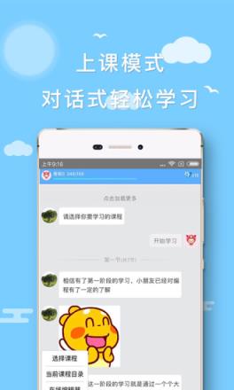 橙旭园儿童编程app