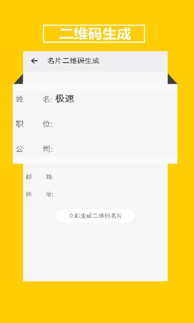 二维码工坊安卓版