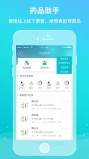 闻康医生助手手机版