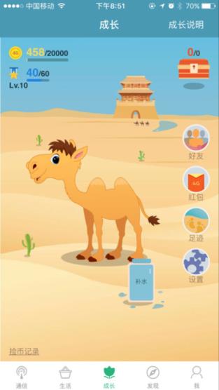 中国移动惠三秦APP