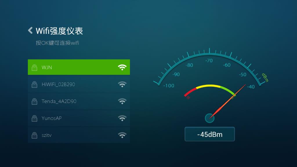 WiFi信号神器TV版
