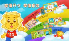 2Kids学拼音app