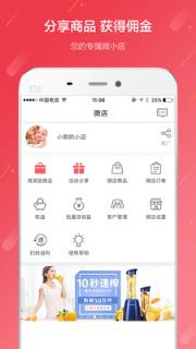 海拍客购物app