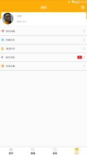 趣玩电竞手机版
