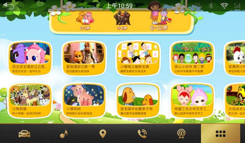 风行亲子HD车机版