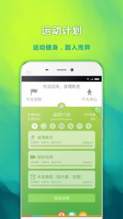 元和大健康安卓版