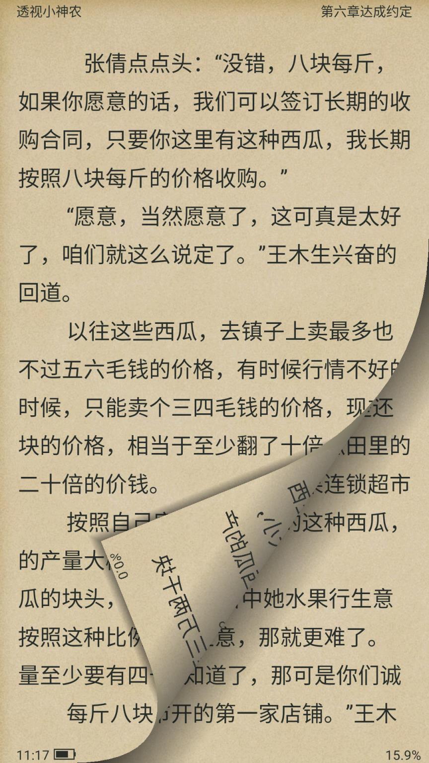 追书免费全本小说下载器app