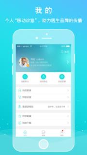 闻康医生助手手机版