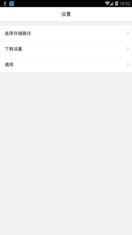 手机迅雷免登录不限速破解版