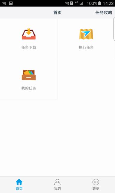 高德车差事app
