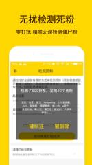 微商小蜜破解版