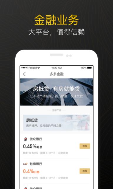 多多经纪app
