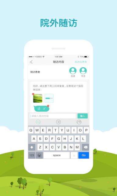 有宝大师医生版