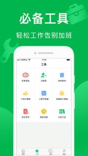 柠檬云记账app