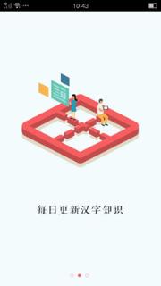 快查汉语字典大全