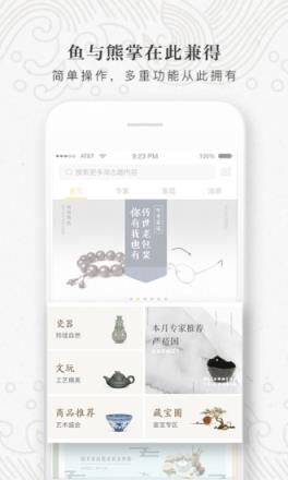 淘古趣app