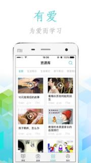 四川家长学校app