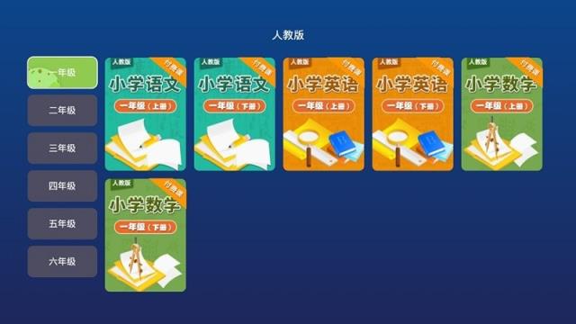 京师同步学堂TV版