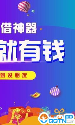 友借有还安卓版