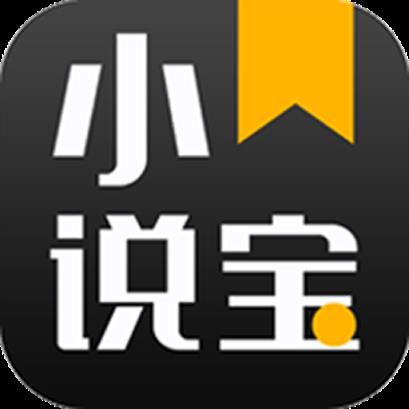 小说宝app