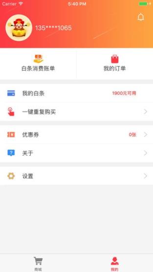 西瓜商城安卓版