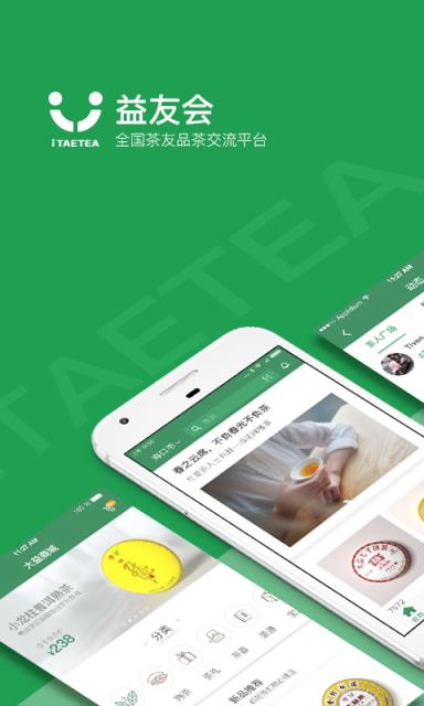 益友会app