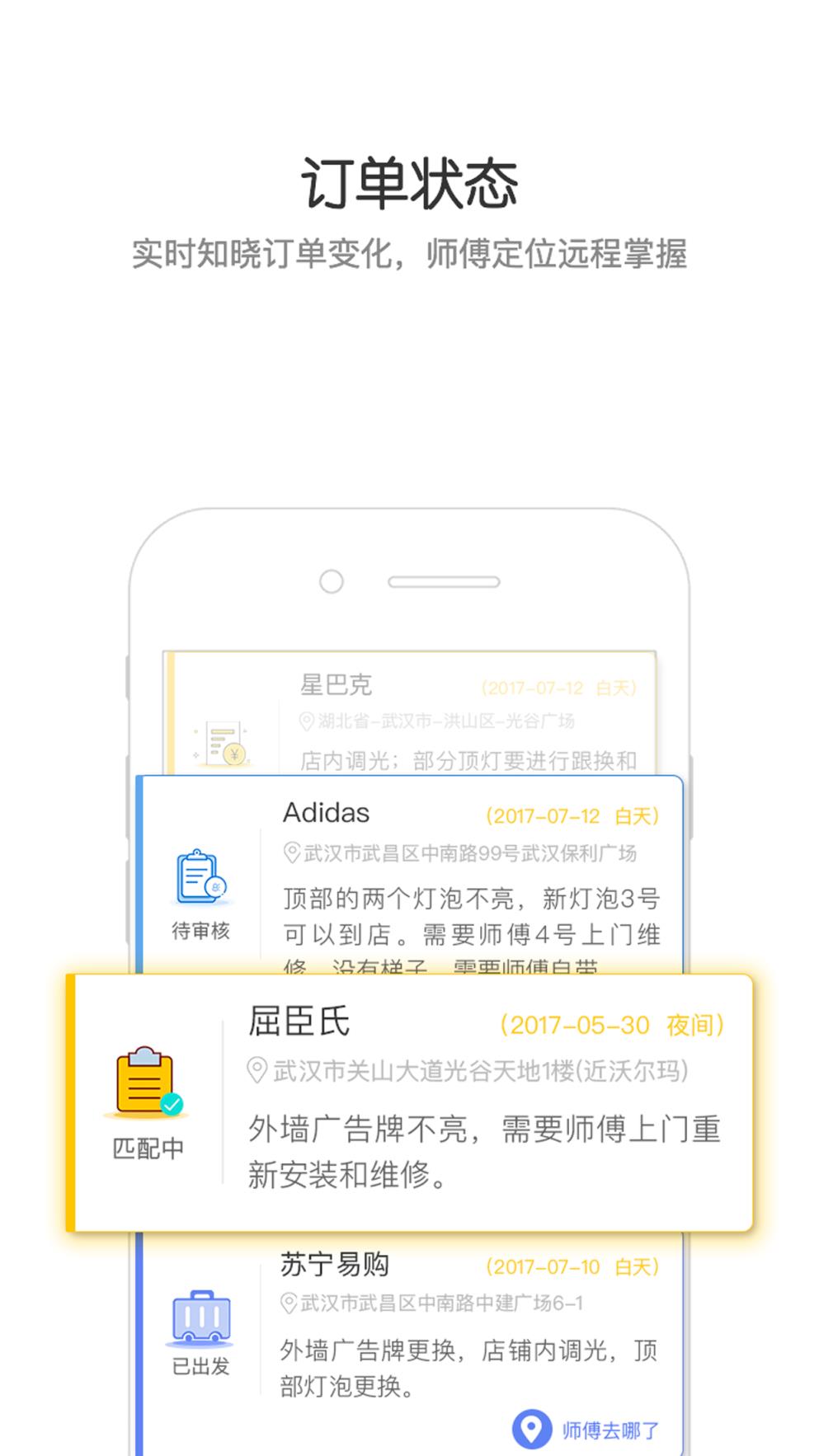 百应客户安卓版