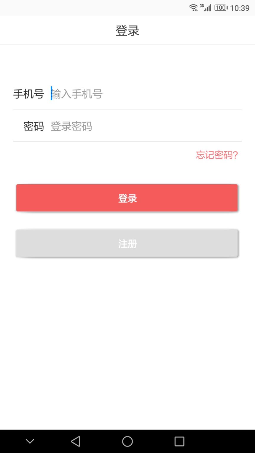 弘昊企业助手app