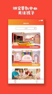 蘑菇早教手机版