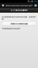 云上万能定位破解版