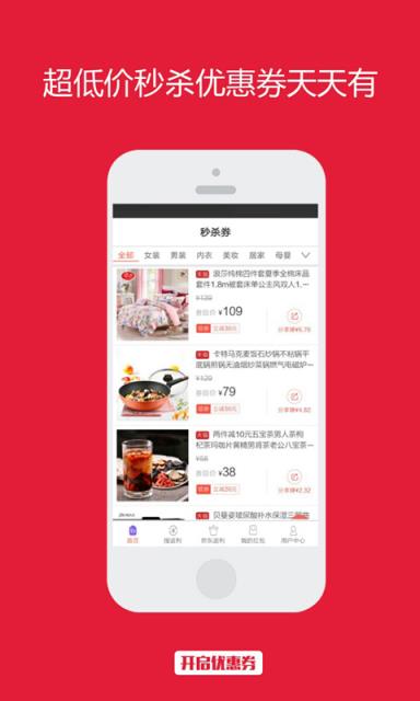 甘淘联盟app
