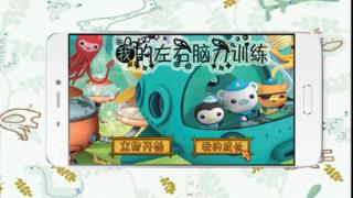 我的左右脑力训练app