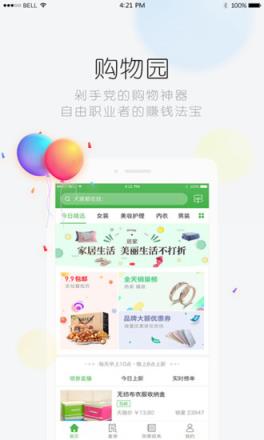 购物园app
